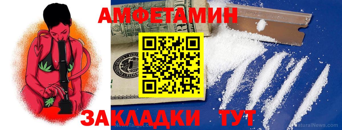 АМФЕТАМИН 98% Сланцы