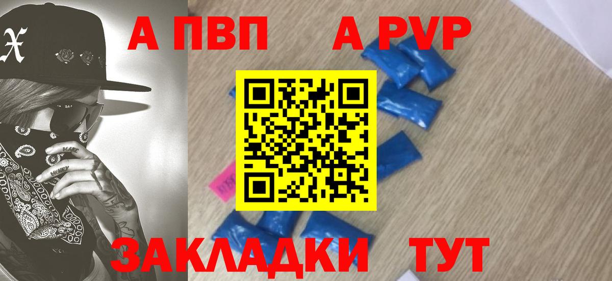 Альфа ПВП СК КРИС  Альфа ПВП VHQ  Сланцы  Alpha PVP СК КРИС  Вход с VPN 