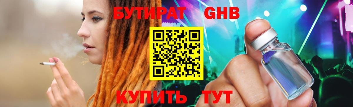 БУТИРАТ оксана  Вход с VPN  Сланцы 