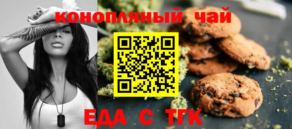 Cannafood марихуана Сланцы