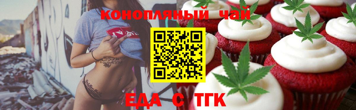 Сланцы  Печенье с ТГК марихуана  Вход с VPN 