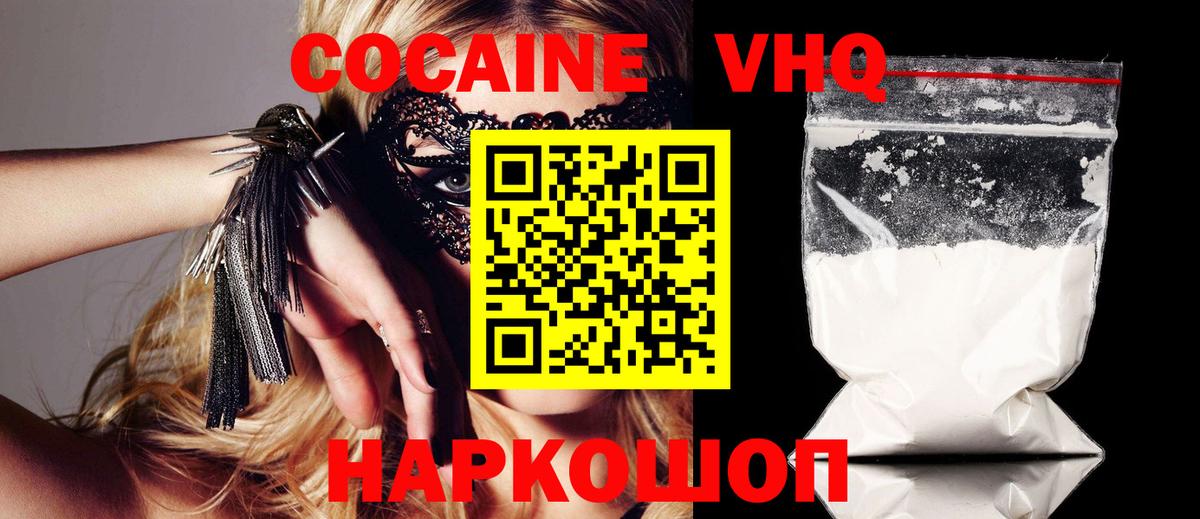 Сланцы  Кокаин Эквадор  Вход с VPN  COCAIN Перу 