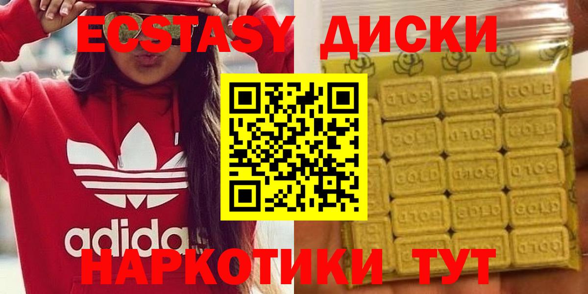 ЭКСТАЗИ 280мг Сланцы