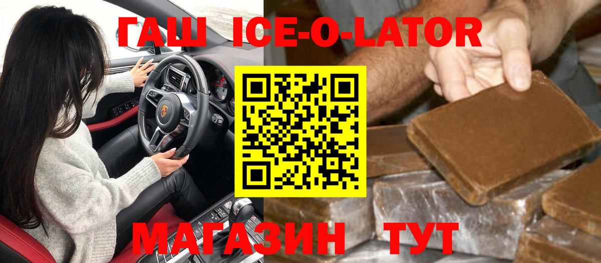 Гашиш hashish Сланцы