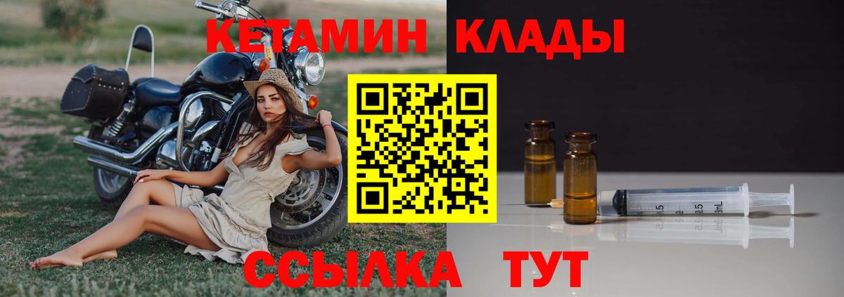 КЕТАМИН VHQ  Вход с VPN  Сланцы  КЕТАМИН ketamine 
