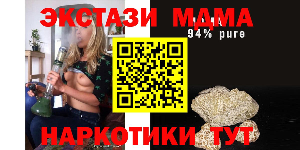 МДМА VHQ  MDMA кристаллы  Сланцы  Вход с VPN 