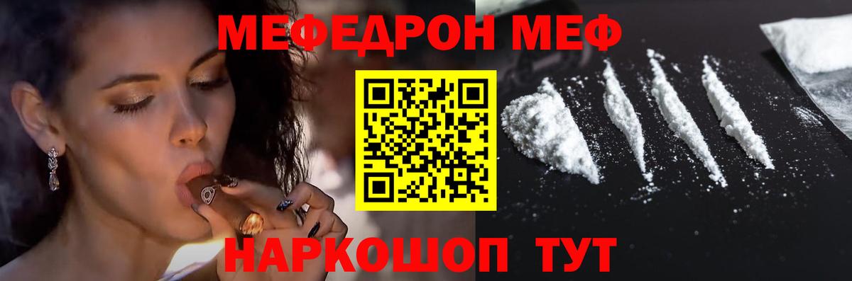 Меф 4 MMC  Мефедрон  Сланцы  Мефедрон мука  Вход с VPN 