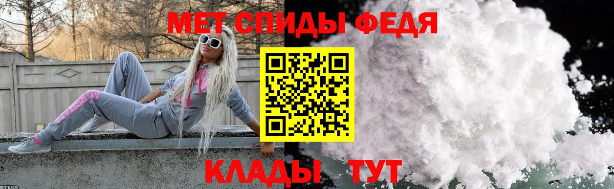 Первитин мет Сланцы