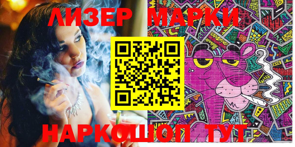 Марки 25I-NBOMe 1,8мг  Марки NBOMe  Сланцы  Марки 25I-NBOMe 1,8мг  Вход с VPN 