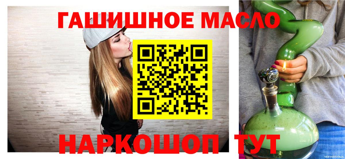 Дистиллят ТГК вейп с тгк  купить наркотик  Сланцы  Вход с VPN 