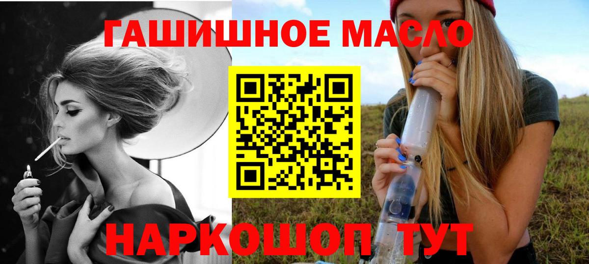 ТГК вейп с тгк Сланцы